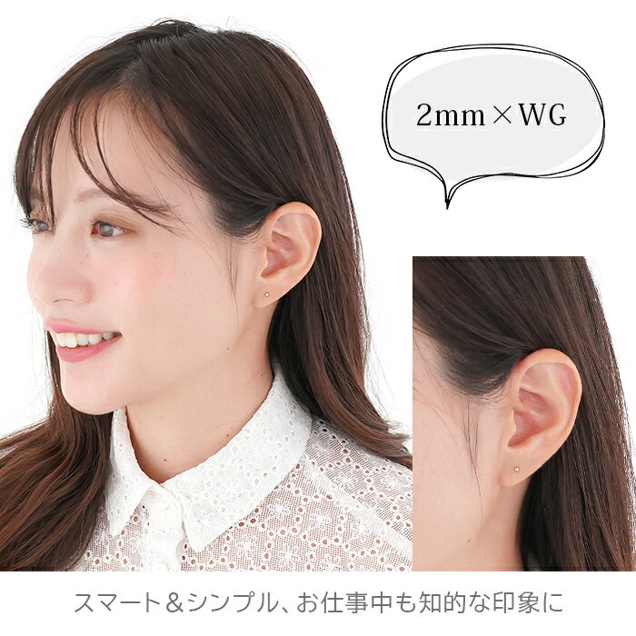 18金 セカンドピアス つけっぱなし 軸太0.9mm ロングポスト12mm 特太針 丸玉 2mm シンプル 金属アレルギー K18 WG 日本製 片耳 1個 バラ売り