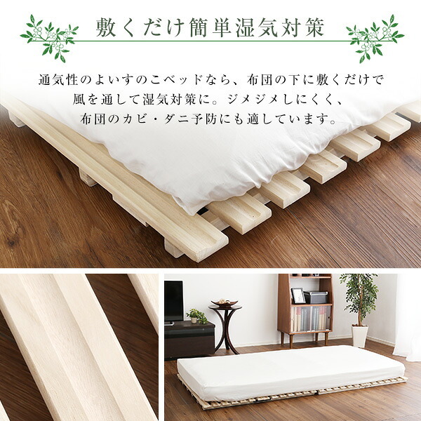 ベッド 寝具 すのこ ２つ折り式 桐仕様 セミダブル Coh-ソーン- 家具 インテリア マットレス 用すのこマット 桐 ロール式 湿気 スノコマット 折りたたみ ナチュラル KIR-2 ホームテイスト 梅雨