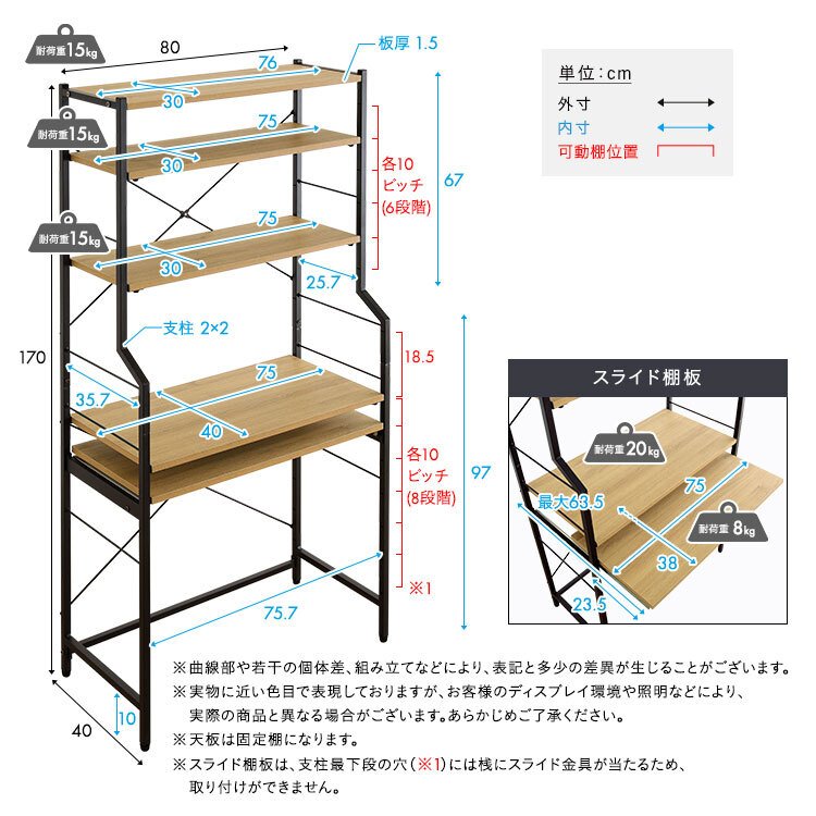 デスク チェア ヴィンテージ調 調節可能スライド棚付きワイドハイタイプ 新生活
