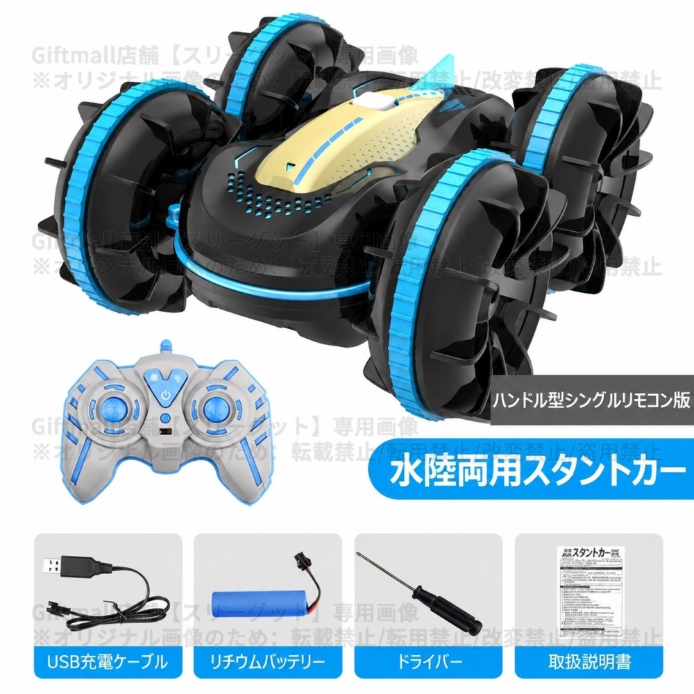 ラジコンカー 子供 水陸両用 リモコンカー 充電式 スタントカー 両面駆動 デュアルリモコン RCカー 小型 コンパクト ドリフトカー 子供向け 男の子 誕生日 入学祝い プレゼント リモコン付き おもちゃ 室内室外【四輪駆動】リモコンカー 無線操作 前後 フリップ ライト 子ども 大人 友達 ギフト 送料無料