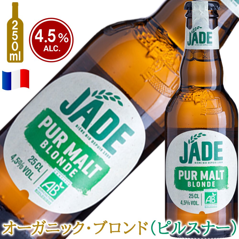 【クール便でお届け】ビールとチョコレート【無料 リボンラッピング メッセージカード】フランス クラフトビール 2本 250ml イタリア ピスタチオ ヘーゼルナッツ プラリネチョコ ギフト箱付 記念日 お礼 お返し 送料無料