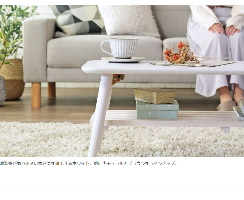 センターテーブル ローテーブル 白 折りたたみテーブル おしゃれ リビングテーブル 棚付き 北欧 折りたたみ テーブル 収納 ホワイト 机 子供 小さい 木製 幅90 高さ35 かわいい 韓国 インテリア 一人暮らし iw-4090 新生活