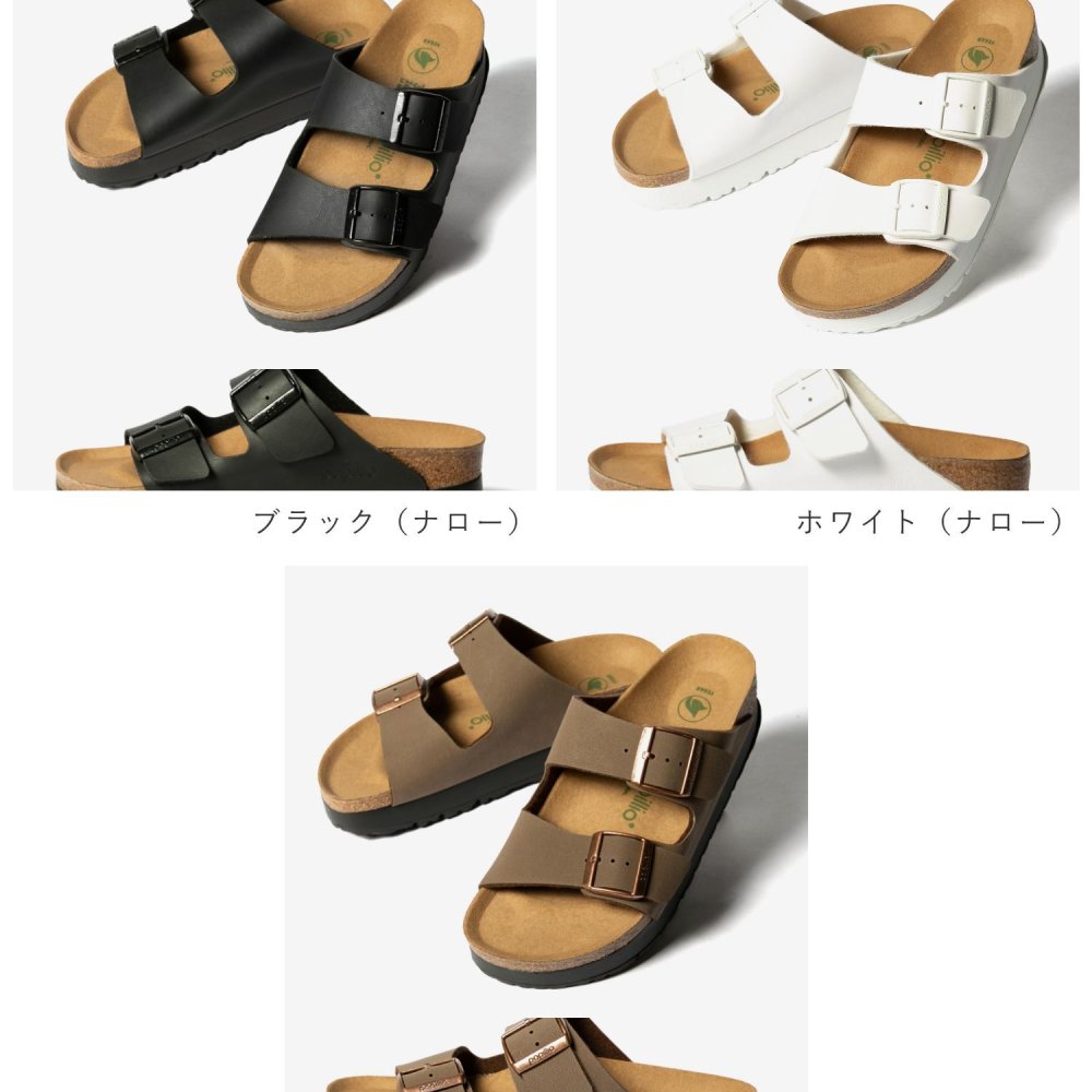 ビルケンシュトック BIRKENSTOCK Arizona Flex Platform アリゾナ フレックス プラットフォーム Narrow ナロー
