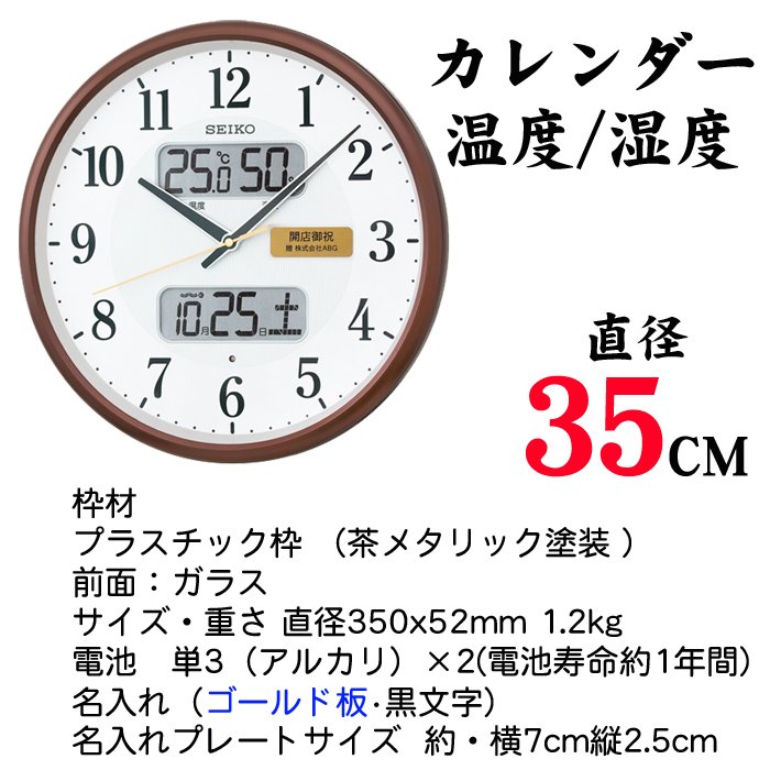 名入れ  壁掛時計 SEIKO セイコー 電波時計 想刻時計 壁掛け時計 結婚祝い 新築祝い 時計 とけい