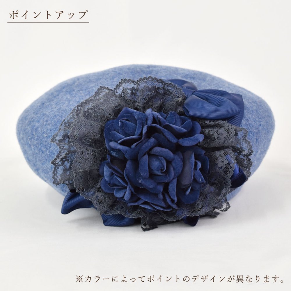 ロザリボンウールベレー