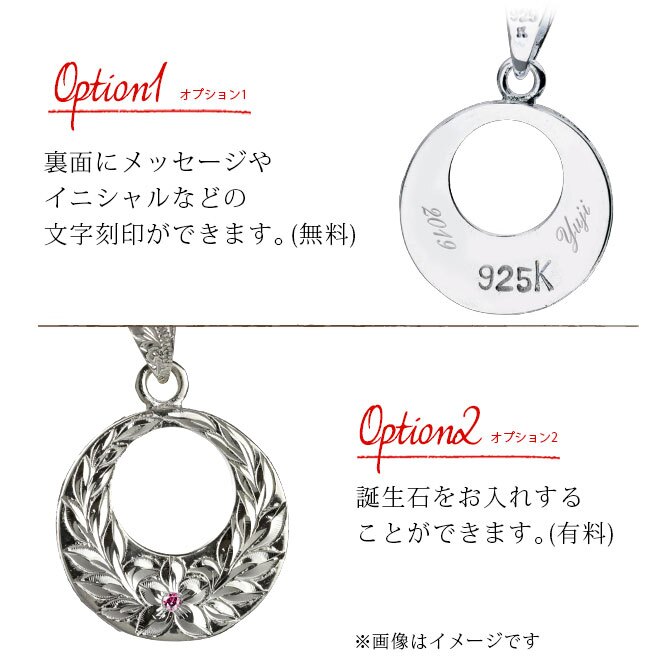 ハワイアンジュエリー ネックレス シルバー ペアネックレス 2本セット 刻印 無料 誕生石入れ可 マイレリーフ プルメリア シルバー925 ギフトラッピング可能 カップル 夫婦 プレゼント ハロウィン 【品番：CG-SP2626P】