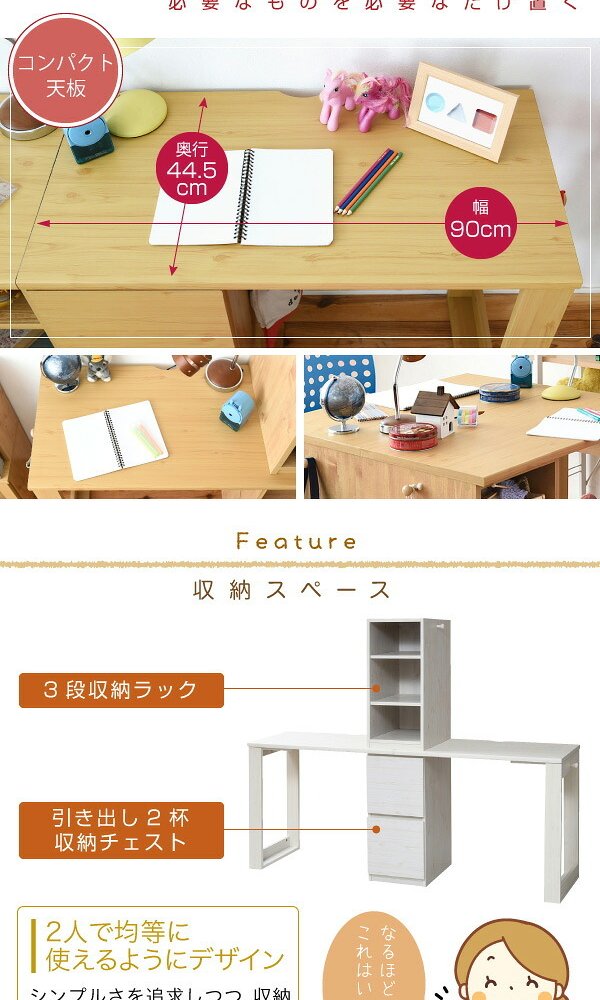 ランドセルラック スリム シンプル ツインデスク 学習机 セット 単体使用可能 付き 学習デスク コンパクト 子供 机 デスク チェスト 勉強机 勉強デスク 新生活