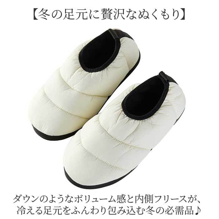 ルームシューズ もこもこ 通販 スリッパ 冬 室内履き うちばき 上履き ダウンスリッパ ダウンシューズ ふわふわ オフィス 柔らかい 防寒 レディース メンズ 暖かい あたたかい あったか 滑り止め すべり止め 男性 女性 おしゃれ かわいい ギフト 贈り物