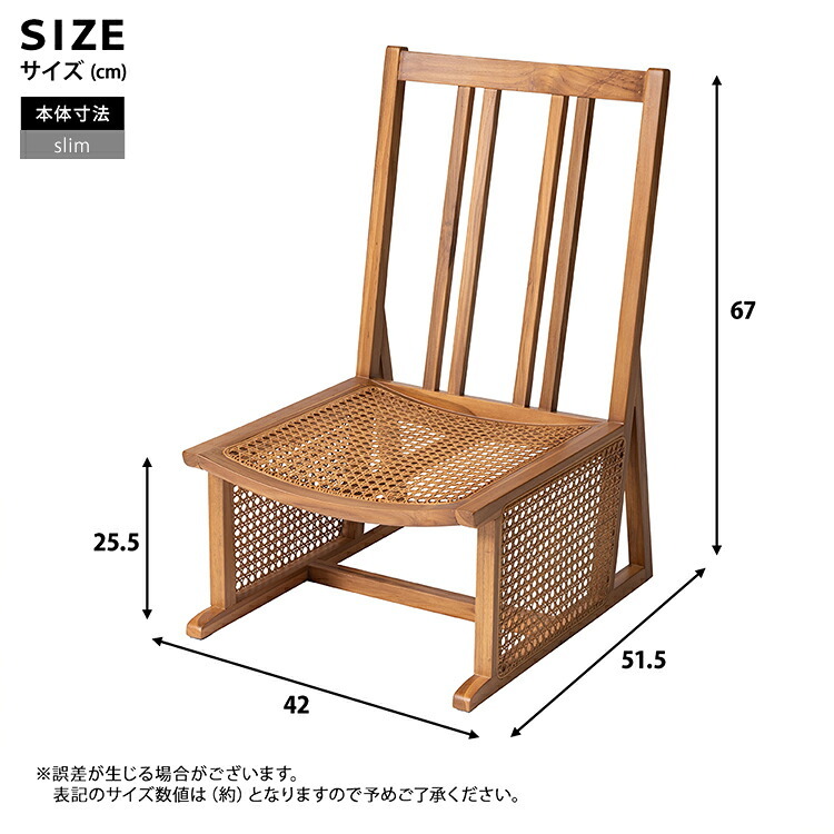 チェア 椅子 完成品 シンプル リビング イス 腰掛 北欧 おしゃれ 海外 リゾート カフェ チーク フロア ラタン 天然木 木目 木材 自然 エコ フィット 長持ち 耐久 耐水 防虫 オンリーワン家具 軽量 温かい 選べる 新生活