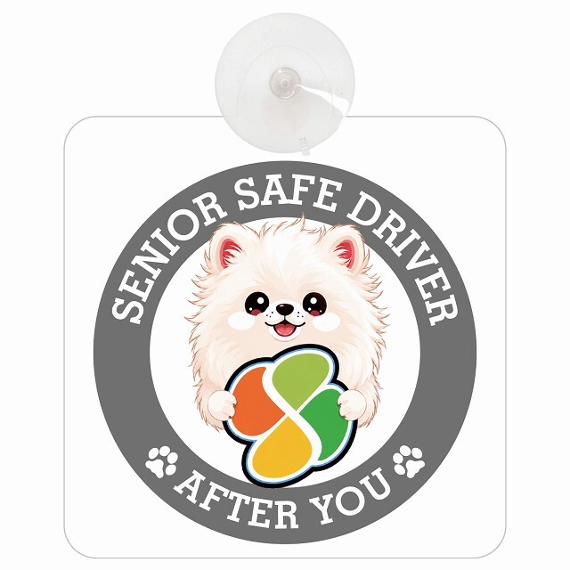 カーサイン 高齢者マーク SENIOR SAFE DRIVER ポメマル 車内用 吸盤タイプ 収れん火災防止タイプ 肉球 日本製 車 ステッカー