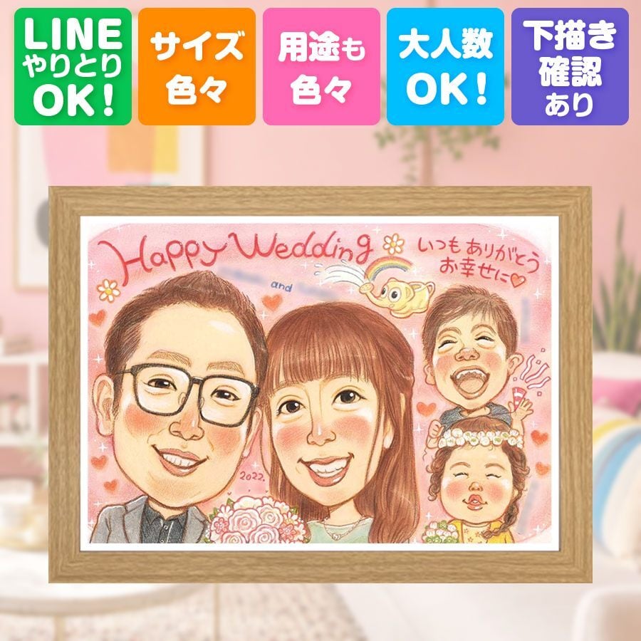 結婚式 似顔絵 ギフト 手描き 贈り物 プレゼント 名入れ 結婚式 婚礼 結婚祝い ウェルカムボード ウェディング 両親 新郎 カップル 新婦 下書き確認 修正無料 名入れ 一生もの 似てる 喜ばれる そっくり 一生もの 思い出 ブライダル ウェディング 感謝 ブライダルギフト お祝い返し イラスト 引っ越し 百寿祝い メモリアルギフト 闘病中の方への励まし