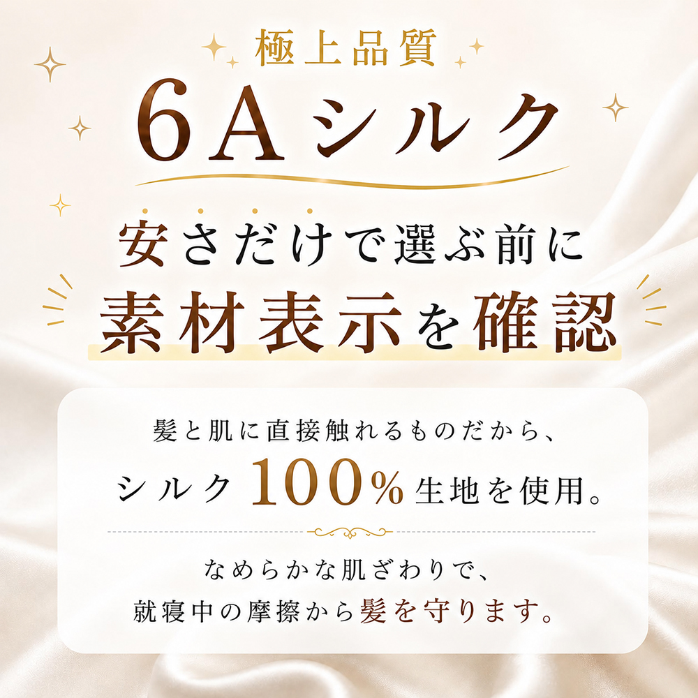 ナイトキャップ シルク ロング シルクナイトキャップ メンズ セミロング 寝る時 ヘアキャップ 夏用 寝ぐせ 枝毛 抜け毛 筒 ダメージ くせ毛 うねり ショート