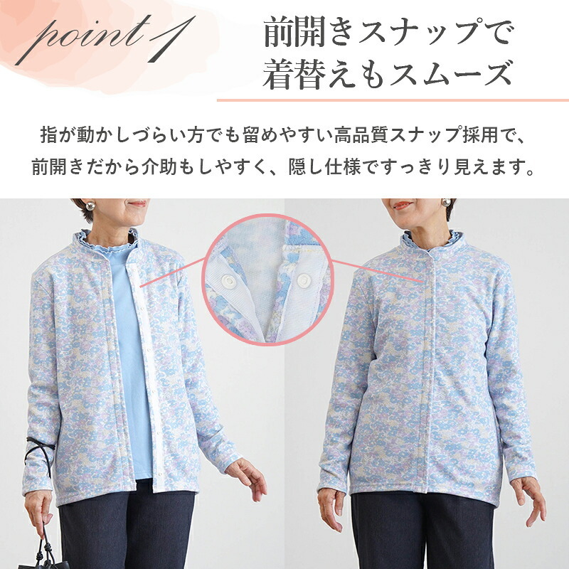 シニアファッション レディース 80代 70代 60代 90代 秋冬 あったか [装生] 日本製 乾燥機対応 起毛 花柄 スナップボタン 前開き ブラウス おばあちゃん 服 誕生日 プレゼント 婦人服 女性 ハイミセス ミセス 祖母 お年寄り 老人 高齢者（csf-ft4-yi0112）