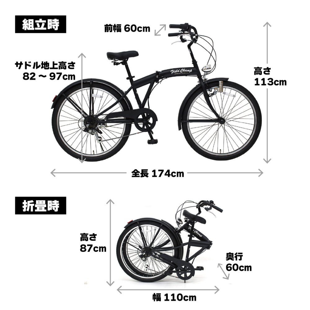 【メーカー直送】ミムゴ 自転車 折り畳み 折りたたみ自転車 26インチ FIELD CHAMP アンティークバイク MG-FCP266BC 6段変速 シマノ LEDライト 通勤 通学 買い物 街乗り マットブラック メーカー直送 新生活