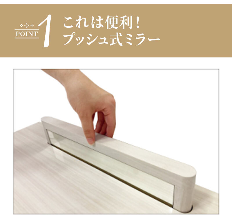 ドレッサー 幅90cm コンセント 収納棚付き 化粧台 メイク台 収納型ドレッサー 書斎 寝室 収納 キャビネット テレワーク 飛び出る鏡 大きい収納 ピカピカ 白 ウォールナット イス別売り 鏡台 コスメ収納 メイク収納 コスメ家具 一面鏡 デスク
