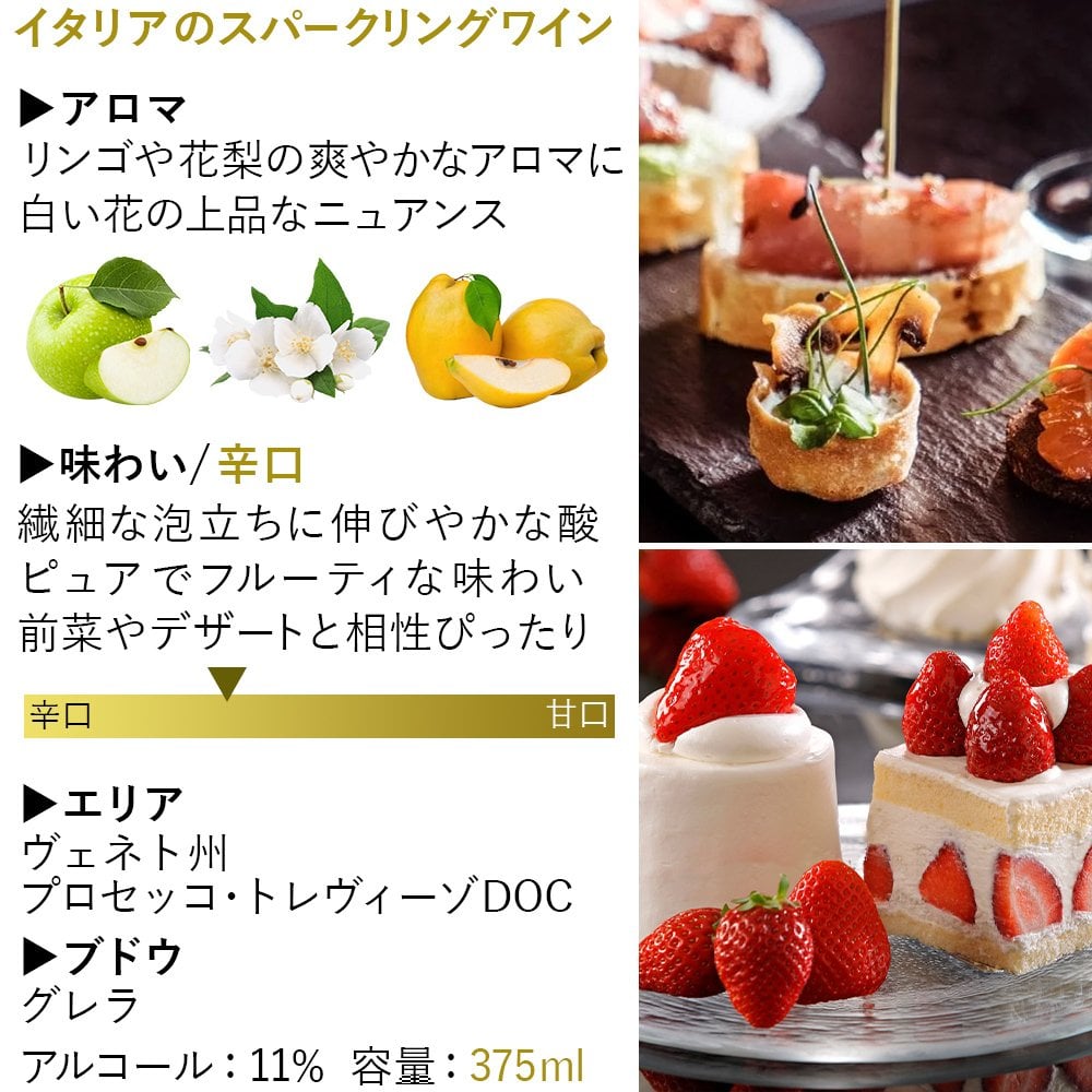 お酒 ワイン 焼き菓子 スイーツギフト【無料 リボンラッピング メッセージカード】スパークリングワイン 泡 フランス やや甘口 375ml ハーフボトル 焼菓子 マドレーヌ 5個 詰め合わせ 東京 LES CACAOS ギフト箱付 おしゃれ 誕生日 内祝い お返し お祝い 送料無料