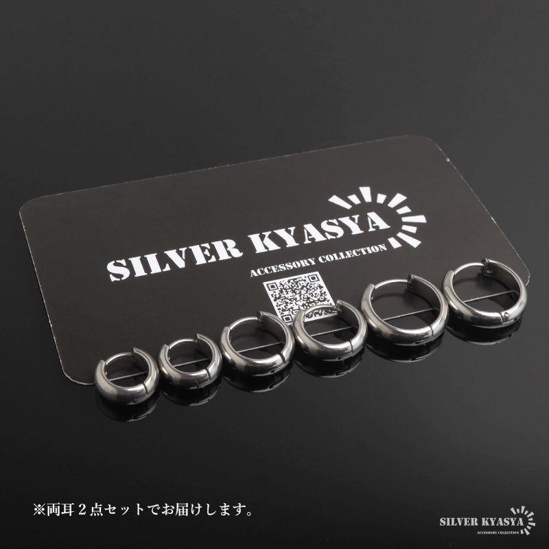 ステンレス 定番 フープピアス シンプルピアス ゴールド シルバー 幅4mm 3サイズ プチプラ メタル 小さめ 細身 プレーン ノーマル セカンド つやつや 両耳2点 レディース 女性 イヤリング 金属アレルギー対応