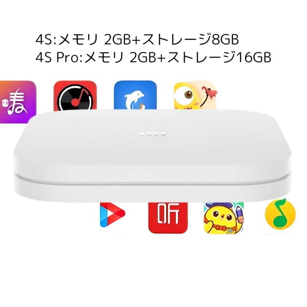 【当店限定USBメモリ付】オリジナルセット Xiaomi Box 4S+USB 小米盒子4S  MDZ-25-AA TVボックス 中国境内テレビの番組と映画と現場放送 中国番組 リモコン 【中級者向け・設定サポートなし】