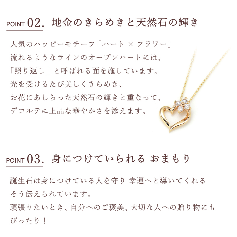 オーダーメイド オープンハート ネックレス 誕生石 2.0mm 4石 花 フラワー ハート Ties K18 18金 18K K10 10金 10K プラチナ 女性 レディース 誕生日 記念日 プレゼント ギフト 誕生日プレゼント 20代 30代 40代 妻 彼女 天然石 ダイヤモンド ダイヤ 小さい 小さめ ピンクゴールド ゴールド 選べる アクセサリー アレルギー対応 金属アレルギー