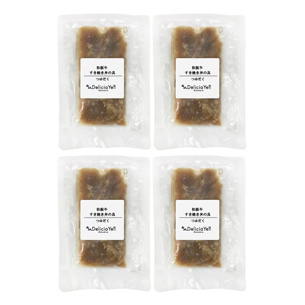 デリシャエール 松阪牛 すき焼き丼の具 ギフト 4個入 丼の具 惣菜 ご飯のお供 おかず 肉惣菜