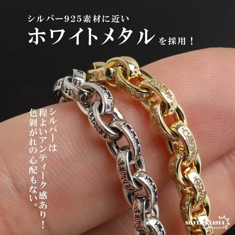 ペーパーチェーンネックレス 六字真言 小粒 ストーンネックレス 燻し アンティーク シルバー 50cm 60cm ホワイトメタル 梵字 細身 二重ロック キラキラ 煌めく 高級感 重厚感 かっこいい メンズ 男性