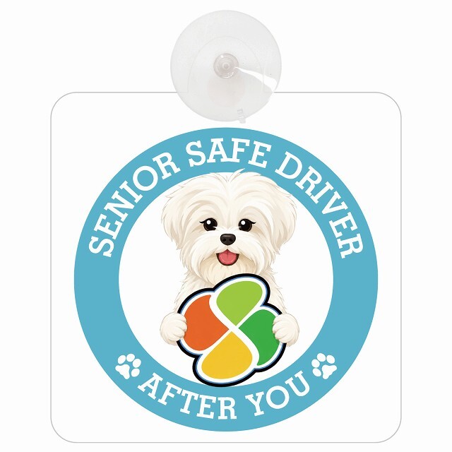 カーサイン 高齢者マーク SENIOR SAFE DRIVER マルーキー 車内用 吸盤タイプ 収れん火災防止タイプ 肉球 日本製 車 ステッカー