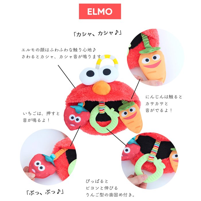 セサミストリート アクティビティティーザー | 布製 おもちゃ オモチャ 玩具 トイ 音 ベビーカー 歯固め 吊り下げ  ラトル お出かけ おでかけ ベビーグッズ  グッズ 絵本 ベビー 赤ちゃん
