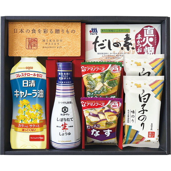 味香門和膳 アマノフーズ キッコーマン和食詰合せ [26-2878-020] MKD-20N 調味料ギフト 生しょうゆ おみそ汁 味のり だしの素 キャノーラ油 詰め合わせ 贈り物 御中元 御歳暮 内祝い 出産 結婚 お返し ギフト
