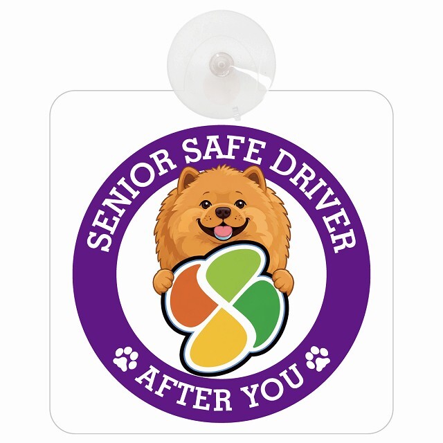 カーサイン 高齢者マーク SENIOR SAFE DRIVER チャウチャウ 車内用 吸盤タイプ 収れん火災防止タイプ 肉球 日本製 車 ステッカー