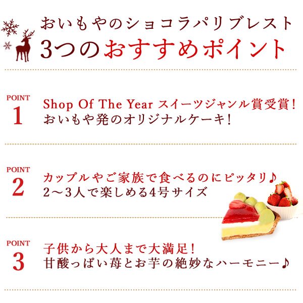 ＼早割！／ クリスマスケーキ クリスマスプレゼント 予約 2026 苺 チーズ タルト チーズタルト チーズケーキ ピスタチオ 黄緑 甘酸っぱい オリジナル ストロベリー コンポート 4号2～3人 スイーツ お菓子 洋菓子 可愛い かわいい おしゃれ おいもや