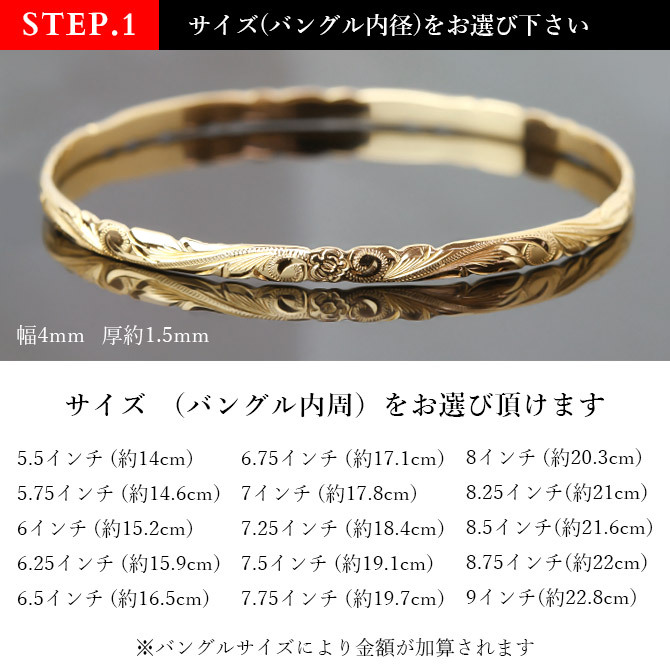 ハワイアンジュエリー オーダーメイド バングル オーダーメイド 幅4mm スクロール 刻印 無料 サイズが選べる K14ゴールド クローズバングル 彼女 妻 女性 レディース 誕生日 プレゼント【品番：KJGB4-002】