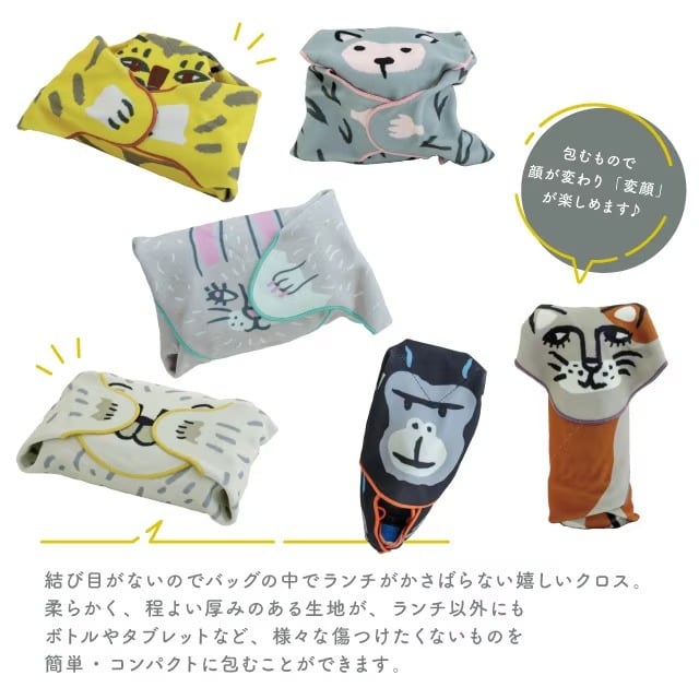 新作入荷 くっつきクロス モモンガ  保冷 保温 ランチクロス お弁当包み ランチボックス お弁当 おしゃれ くっつく ボトルホルダー ペットボトル 水筒 カバー タブレットカバー かわいい コンパクト 傘カバー 軽量 猫の日 プレゼント ウサ ゴリ