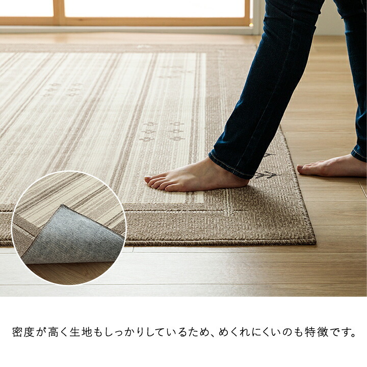 ラグ カーペット 抗菌 消臭 抗ウイルス ホット 対応 ダイニング 長方形 ギャベ柄 約190×290cm