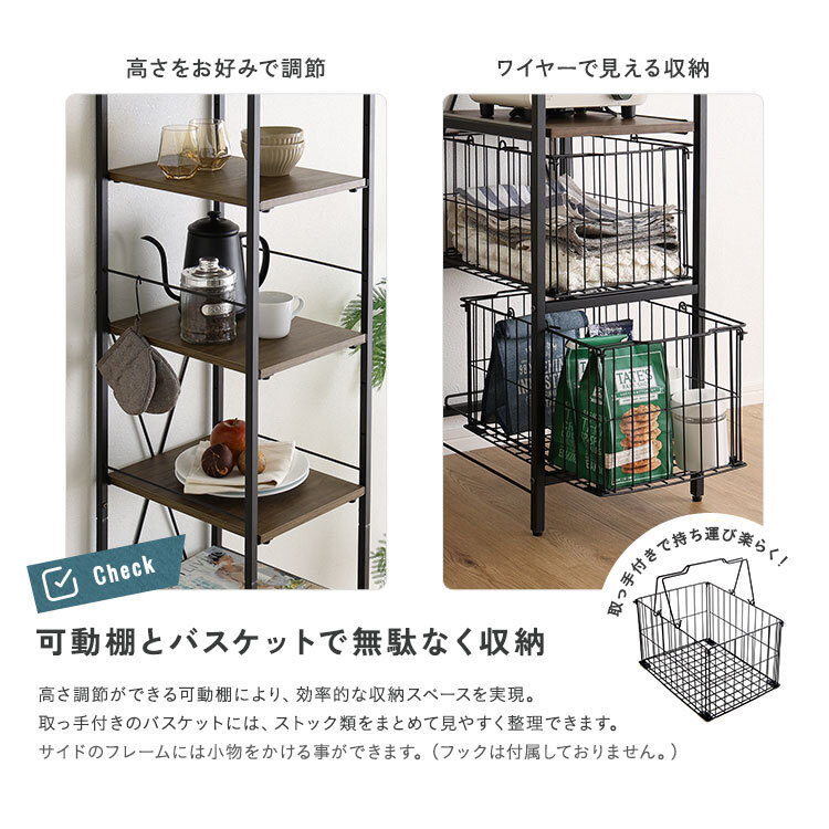 キッチンラック ヴィンテージ調 調節可能カゴ付きキッチン ハイタイプ 台所ラック キッチン収納 収納棚 キッチン家具 収納ストッカー スリムラック 台所収納ラック 省スペース 隙間収納 すきま収納 スライドトレー カゴ収納 キッチン収納棚 収納家具 整理