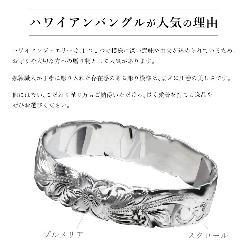 ハワイアンジュエリー バングル ハワイアンジュエリー ブレスレット 幅15mm 刻印 無料 サイズが選べる クローズバングル カットアウト スクロール シルバー925 太め 彼女 妻 女性 レディース 誕生日 プレゼント ハロウィン 【品番：B1040-15】