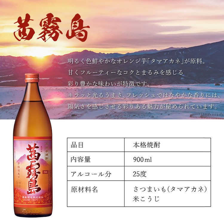 名入れ お酒 焼酎 黒霧島 赤霧島 茜霧島 飲み比べ 900 ボトル 辛口 セット 25度 芋 900ml 芋焼酎内 贈答 名前入り プレゼント ギフト 面白い センス 定年退職 還暦祝い 退職祝い 男性 女性 お祝い 古希 喜寿 傘寿 米寿 卒寿 白寿 百寿 敬老の日