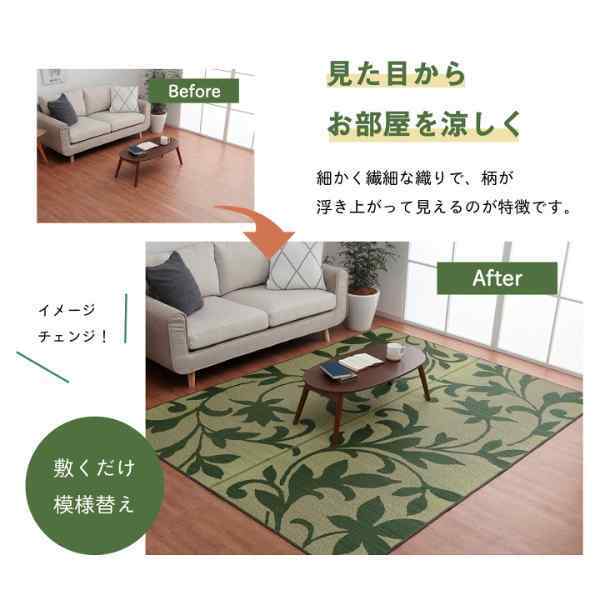 ラグ 正方形 い草 リーフ 自然素材 抗菌防臭 滑り止め不織布 約191×191cm