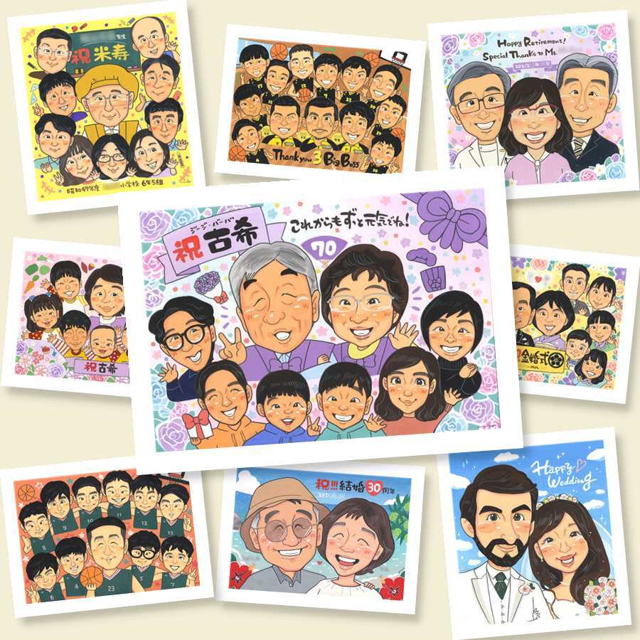 似顔絵 古希 プレゼント ギフト 名入れ 手描き 贈り物 古希 70歳 長寿 誕生日 長寿祝い 大人数 家族 お母さん お父さん 両親 名入れ 下書き確認 修正無料 喜ばれる 実績多数 かわいい 似てる 長寿祝い 70歳 思い出 快気祝い 大量注文 古希祝い カラフル 喜寿祝い お祝い返し メモリアルギフト 二次会 ブライダルギフト ウェディングギフト 贈答品