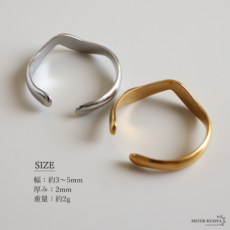 ステンレス ウェーブリング 2カラー 18KGP ゴールド gold シルバー ゆがみ シンプル オープンリング フリーサイズ レディース 女性 指輪 金属アレルギー対応