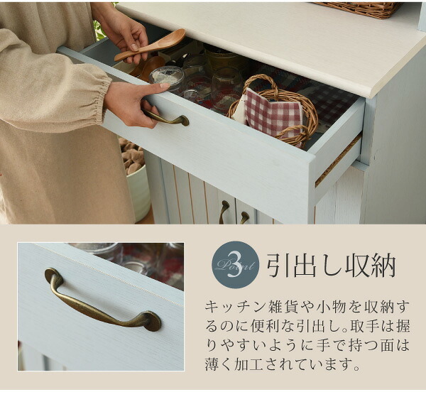 食器棚 キッチン収納 フレンチカントリー カップボード 幅 60 高さ 160 コンセント付き 引き出し 付き 扉付き収納 棚 キッチンボード 姫 木製 新生活
