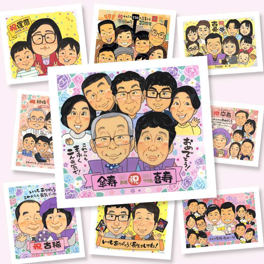 ギフト 似顔絵 喜寿 名入れ 贈り物 手描き プレゼント 喜寿 誕生日 長寿祝い 77歳 長寿 大人数 家族 お父さん 両親 お母さん 名入れ 下書き確認 修正無料 宝物 そっくり 実績多数 似てる 長寿祝い 77歳 思い出 応援 引っ越し 大量注文 色紙 キレイ 卒寿祝い 喜寿祝い 還暦祝い クリスマス 初任給 感謝 喜ばれる 感動 お祝い返し 古希祝い 結婚祝い