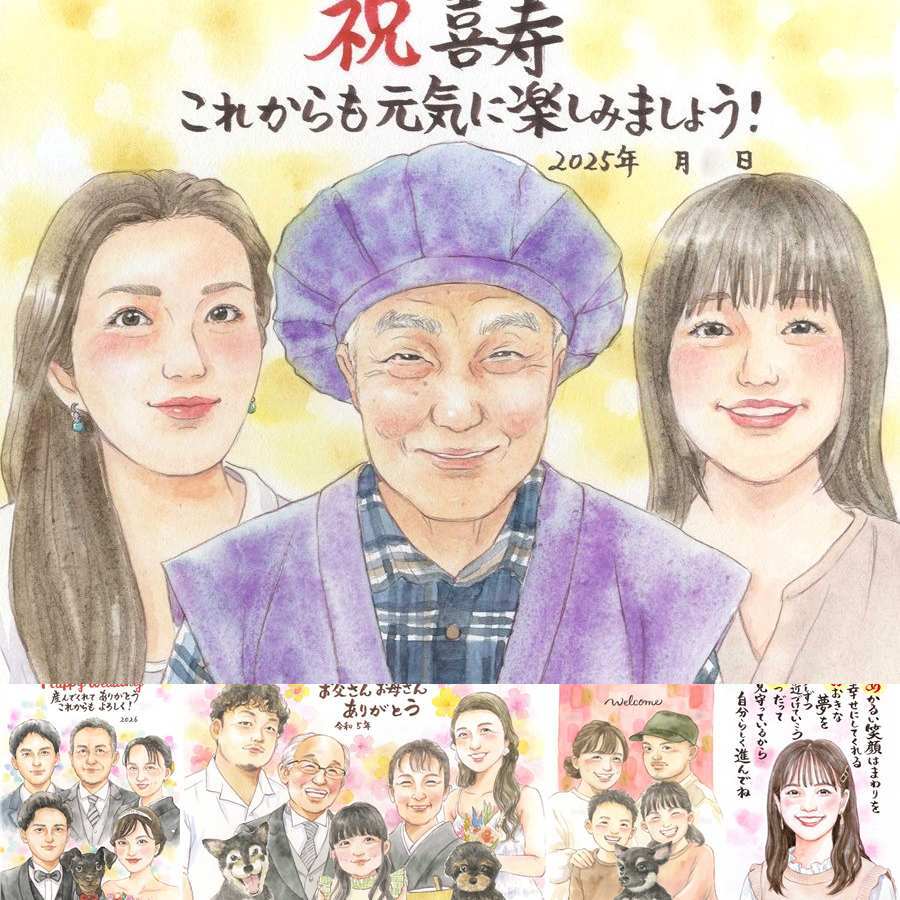 喜寿のプレゼントに、贈る側の想いまで伝わる記念品です。大切なお祝いにも安心してご注文いただけます。 贈り物 喜寿祝い 似顔絵 手描き プレゼント ギフト 名入れ 喜寿 古希 長寿 記念 おじいちゃん おばあちゃん 祖父母 名入れ 下書き確認 修正無料 一生もの 宝物 そっくり 親孝行 77歳 長寿祝い 一生もの 喜寿 白寿祝い 傘寿祝い 快気祝い 初任給 ハロウィン 卒寿祝い 記念日 カラフル