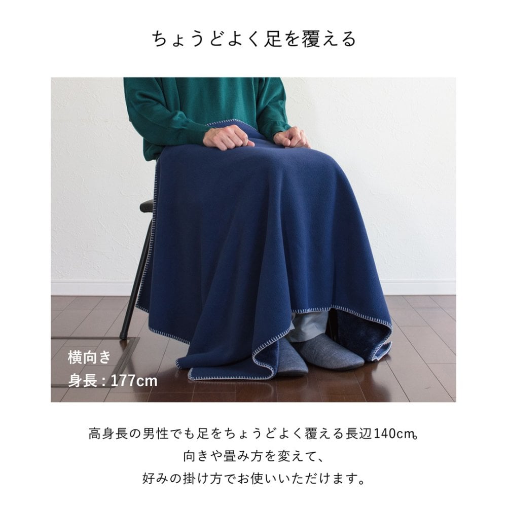［タバラット］ブランケット ひざ掛け メンズ デスクワーク フリース フランネルボア ブランド 大判 厚手 レディース 紳士 80×140cm ギフト 新生活 バレンタイン 父の日 夏用 冷房対策 敬老の日 TAV-046