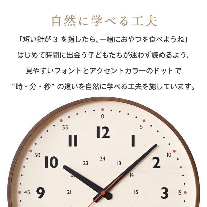 CHAMBRE シャンブル 掛け時計 森のすくすくロック 木製 無垢材 日本製 知育時計 静音 連続秒針 かわいい おしゃれ 北欧 ナチュラル ウォールクロック 直径29cm 壁掛け時計 木目 秒針なし インテリア 子供部屋 キッズ 出産祝い 新築祝い 引越し祝い プレゼント ギフト 新生活