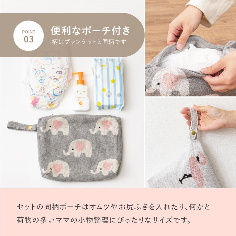 洗えるベビーブランケット 約80×100cm コットン100％ ニット生地 ポーチ付き ギフト 出産祝い プレゼント アニマル