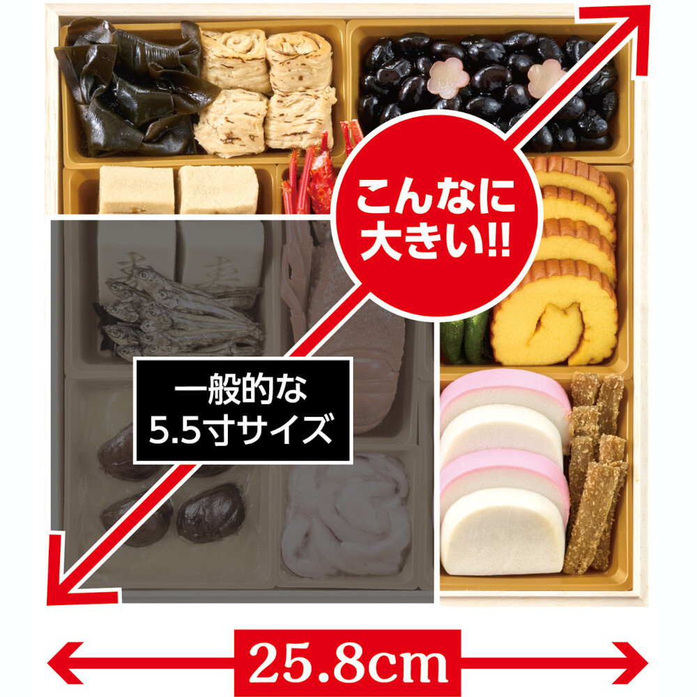 【75504】「ぎをん や満文」迎春おせち R41-6C おせち 2027 お節 お正月 オードブル 新年