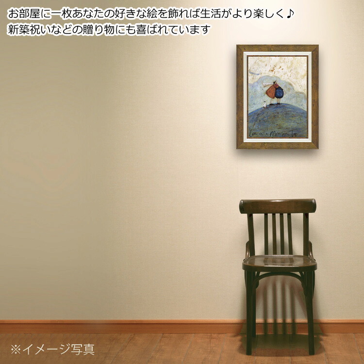 サムトフト アイのいただき ST-08036 送料無料 アートフレーム 絵 絵画 海外 人 雲 山 犬 イヌ dog サム トフト