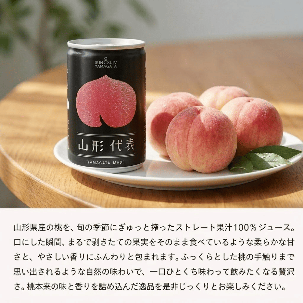 送料無料！無添加 ジュース 山形代表 もも りんご ら・ふらんす 160g 20本 or 40本 果汁100％