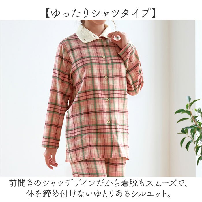 レディースパジャマ秋冬 通販 冬用ナイトウェア 綿100%長袖 コットン100% 前開きルームウェア 上下セット部屋着 襟ボア 起毛 裾ゴム ゆったり あったか寝間着 ポカポカ 暖かい ルームウェア 30代40代50代 シニアミセス 長袖長ズボン チェック柄