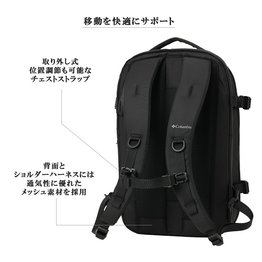 Columbia リュック 大容量 Tyger Brook バックパック 18L+ リュックサック 普段使い 使いやすい レディース メンズ ギフト プレゼント ブラック pu7263